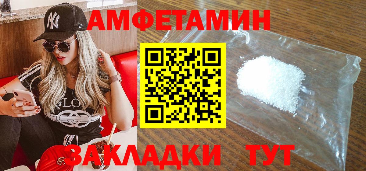 Amphetamine Premium Воркута