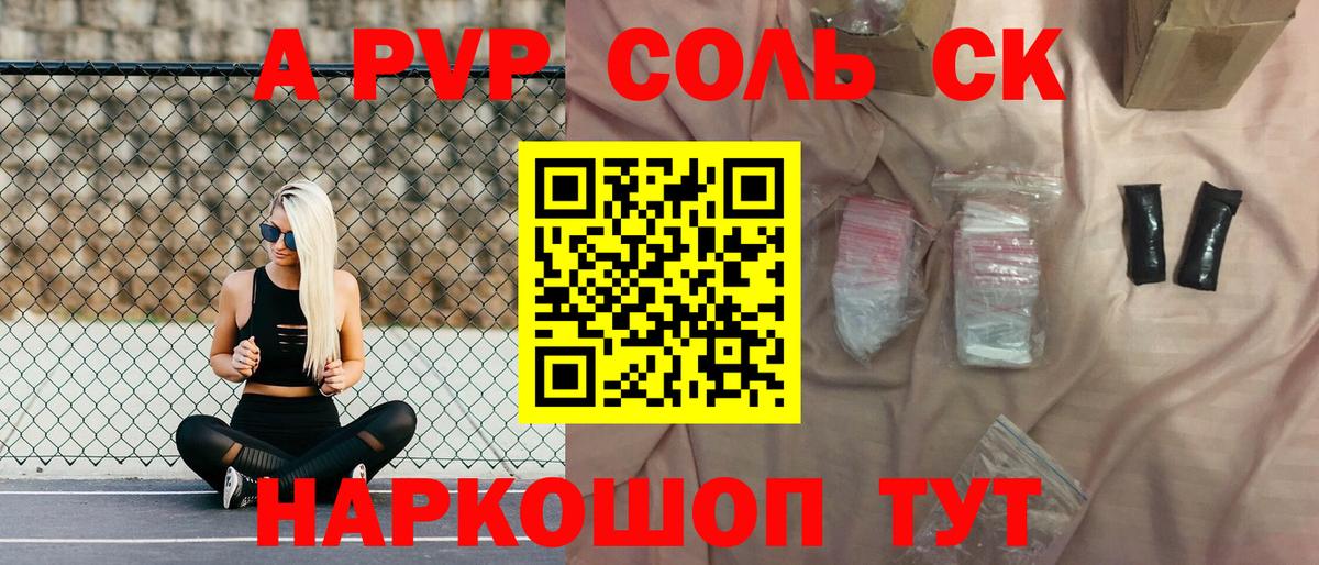A-PVP СК КРИС Воркута