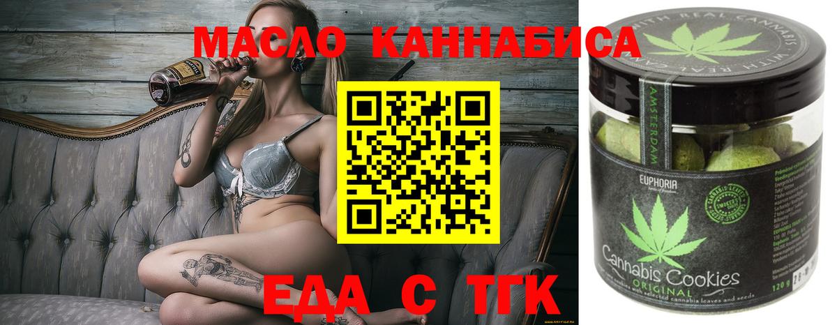 Воркута  Еда ТГК конопля  Вход с VPN 