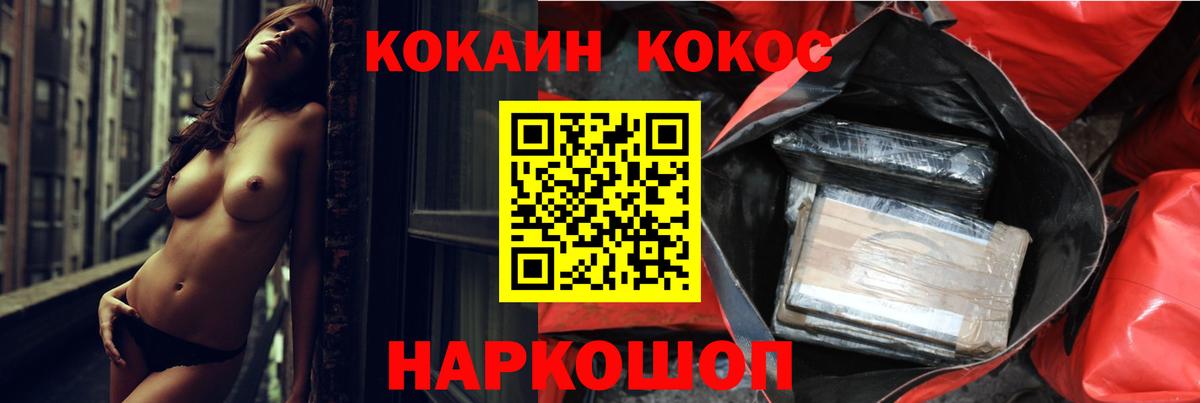 Воркута  КОКАИН FishScale  Cocaine  Вход с VPN  Кокаин 98% 