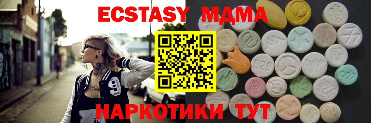 ЭКСТАЗИ MDMA Воркута