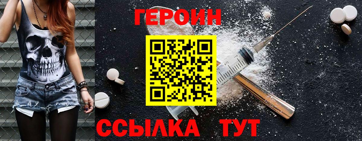 ГЕРОИН афганец  ГЕРОИН  Воркута  Вход с VPN 