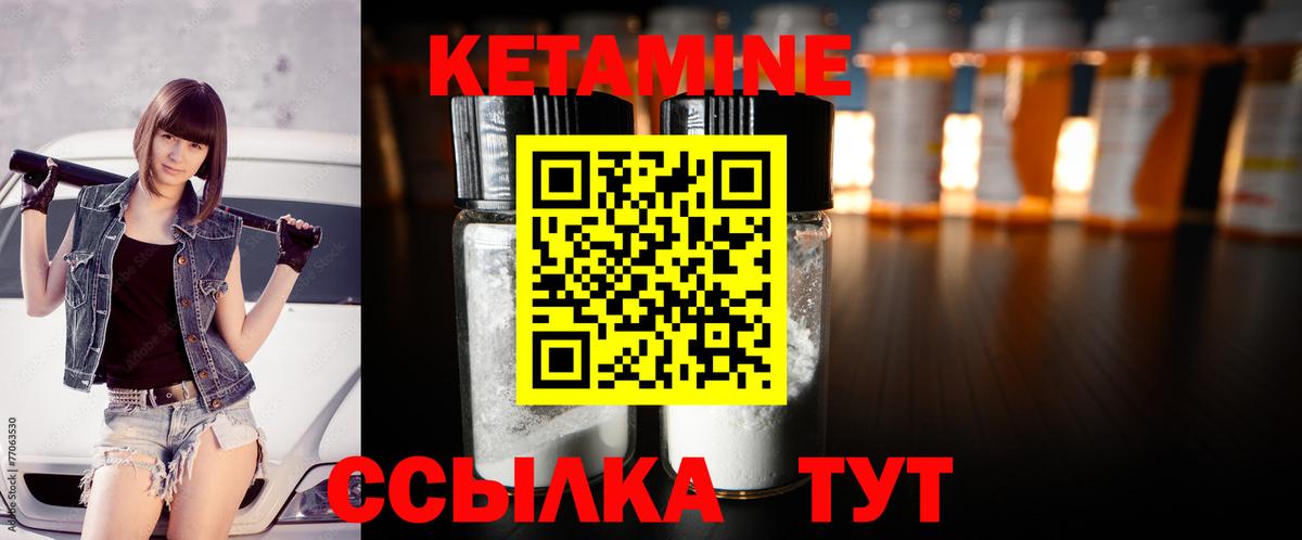 Кетамин ketamine  Вход с VPN  Воркута 