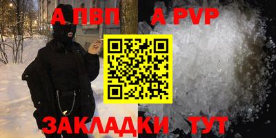ALPHA-PVP Аргун