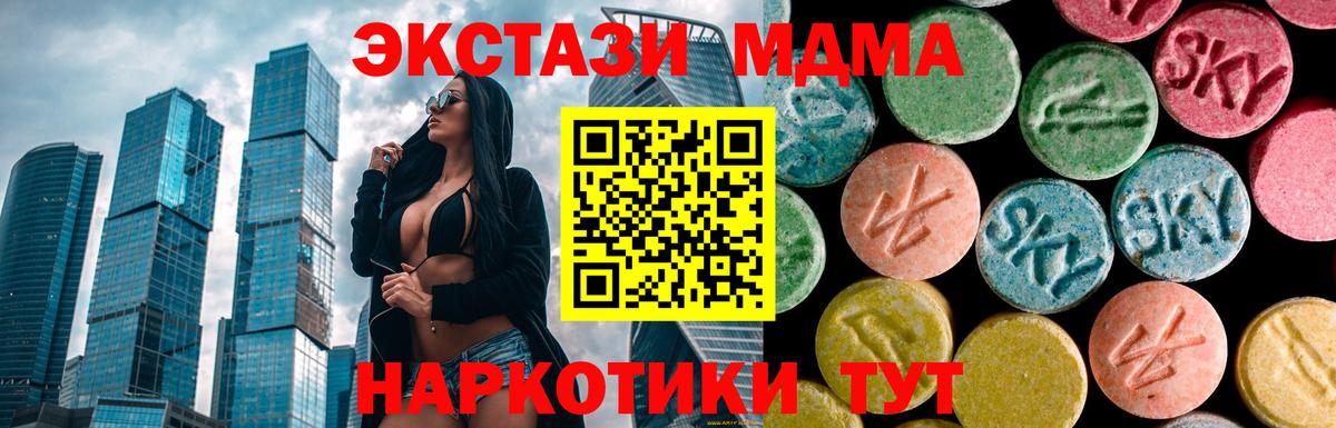 МДМА Molly Воркута