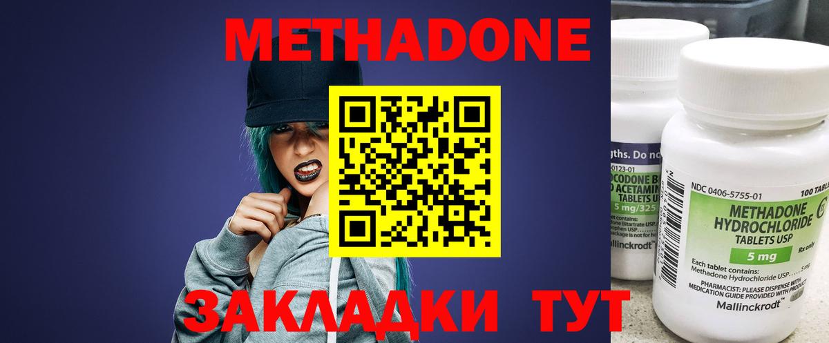Метадон VHQ  KRAKEN вход  Вход с VPN  Воркута  МЕТАДОН methadone 