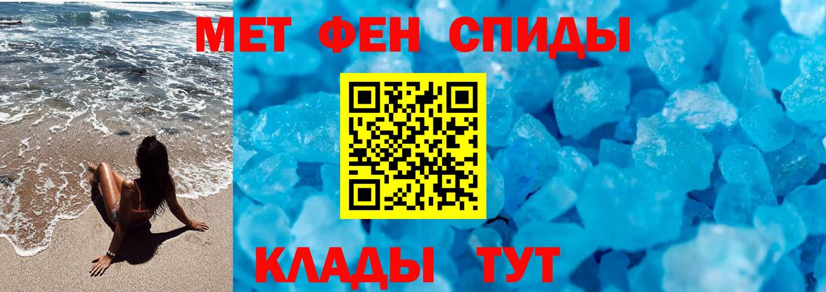 Воркута  Первитин Декстрометамфетамин 99.9%  Вход с VPN 