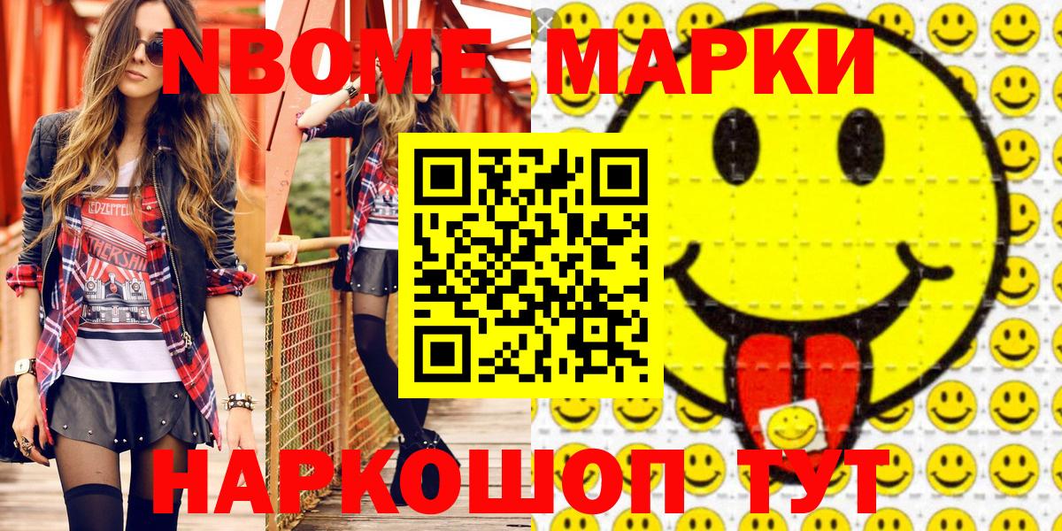 Наркотические марки 1500мкг Воркута