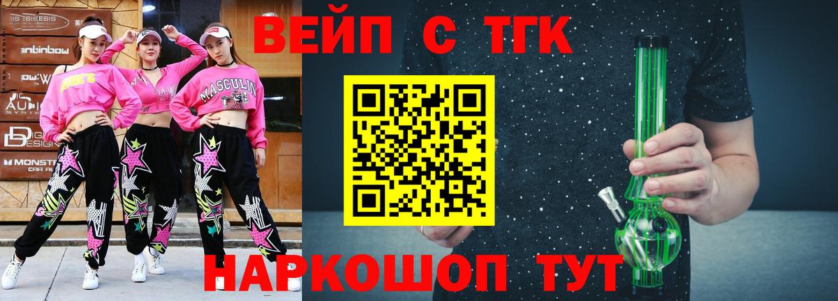 Воркута  ТГК Wax  omg ТОР  ТГК концентрат  Вход с VPN 